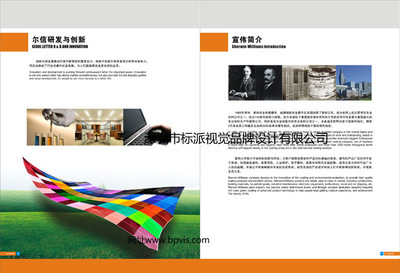 寶安企業(yè)形象塑造專家 標(biāo)派視覺(jué)設(shè)計(jì)，一站式VI、畫冊(cè)與網(wǎng)站解決方案